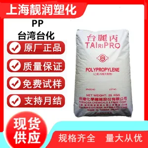 台化单聚物PP树脂 押出吹制级 打包带 瓦楞板 吹瓶 T1002