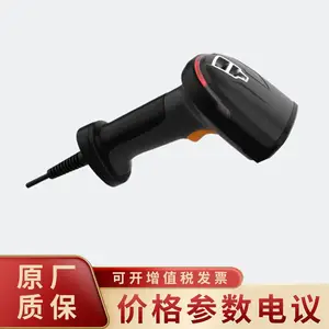 大华华睿科技RS3013MU-06-WGGF1 多种通讯界面选择即插即用扫码枪