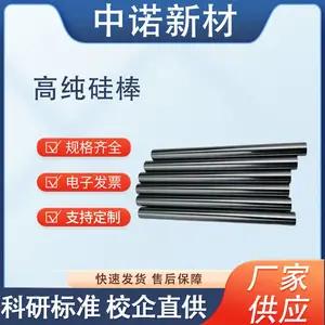 单晶硅棒 超导材料 多晶硅块 6N高纯硅 金属硅片规格可定制