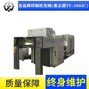 印刷机专用吸粉机TY-100JC 新型抽粉机装置 新型加强版变频驱动 吸力均为强劲