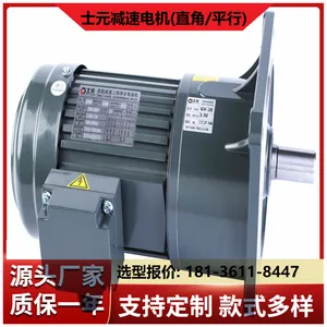 齿轮减速电机100W-3700W刹车齿轮减速马达生产厂家 士元减速机
