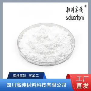 高纯度99.99***氧化镓Ga2O3 CAS#12024-21-4 高纯试剂 批量供应