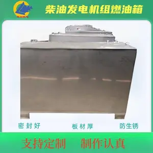 不锈钢柴油发电机油箱 500升分体式油箱 带透气帽