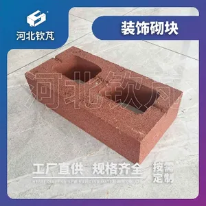 河北钦芃新型建材装饰砌块| 高强度等级|高强度抗渗性能 、造型美观|型号有 p421 p411 k411等 可定制