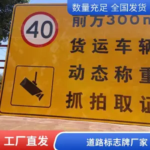 反光标识牌 安全警示标牌 各种道路标志牌子 警示牌