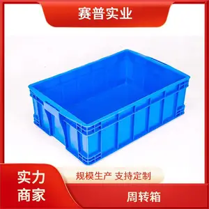 五金行业 蓝色塑料箱 超市箱 尺寸多样 安装便捷
