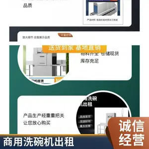 洗租宝商用洗碗机租赁、商用洗碗机出租、商用洗碗机租售、租商用洗碗机、商用洗碗机租赁价格长龙式、大容量
