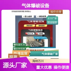 气体爆破设备 煤矿开采专用 做工优良 品质放心