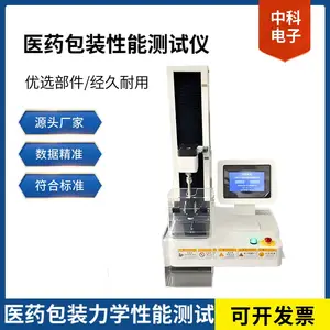 医药包装性能测试仪TMP-02 安瓿瓶折断力胶塞穿刺力铝盖开启力