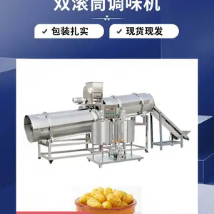 ����Ͳ��Ϳ��ζ������ ��������ˮ������ȫ�׵�ζ�豸�������