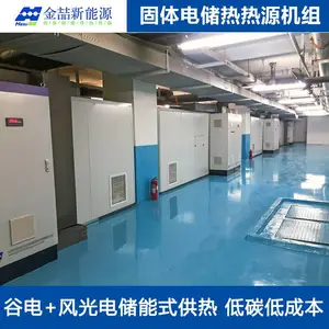 固体蓄能电热风锅炉 金喆新能源谷电蓄热储能供热风装置