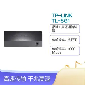 TP-LINK TL-SG1008VE 8口千兆以太网VLAN交换机 高速网络传输