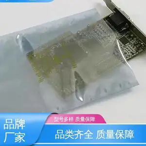 现货速发 品质优越 防潮防水 防静电纯铝屏蔽袋 天第包装
