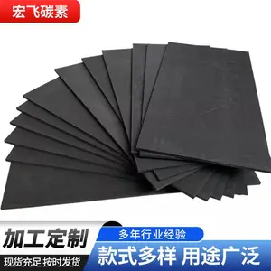 石墨板加工件 导电耐腐蚀 可按图纸定制 厂家供应