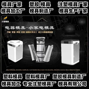浙江模具注塑成型大型模具开模
