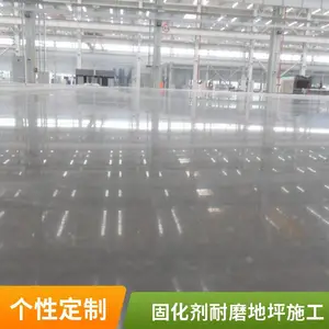 固化剂地坪施工方案 混凝土密封固化剂地坪 宁阳车间仓库防起砂处理