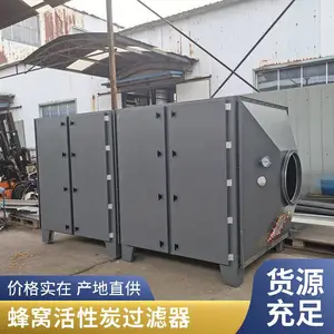 活性炭吸附箱 环保箱二级干式过滤抽屉式废气处理设备