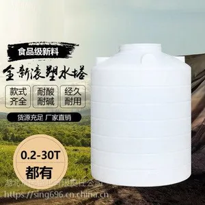 0.5吨家用水箱江苏塑胶水桶