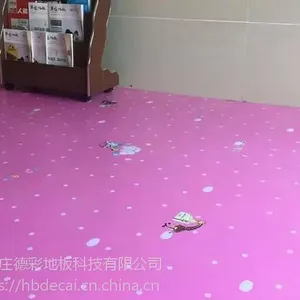 河南信阳德彩幼儿园防滑PVC地胶地面材料供应商