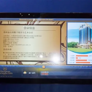 酒店部署星际互动多媒体会议室预约管理系统