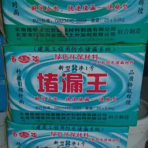 普洱快速堵漏砂浆