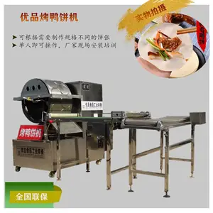 一人即可操作的焖炉烤鸭饼机
