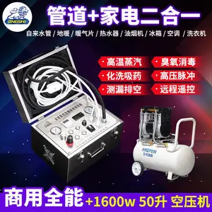 精狮 家电清洗机 脉冲机地热油烟机多功能管道清洗机
