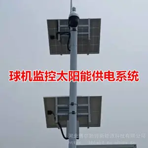 ����̫���ܼ�ط��� ̫������Ƶ���ϵͳ
