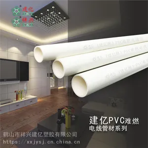 建亿PVC红色蓝色白色家用电工套管难燃阻燃电线管穿筋管