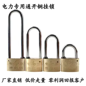 感应防水***表箱锁挂锁 35mm梅花铜锁 35mm塑钢锁 厂家批发