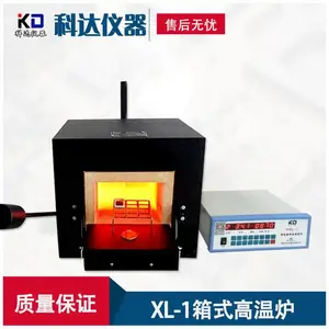 XL--1箱式高温炉 煤炭节能型箱式高温炉 马弗炉厂家