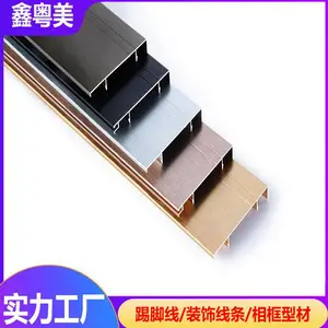 鑫粤美 金属卡扣踢脚线 自粘 6cm家装金色隐形贴脚线 铝合金地脚线批发