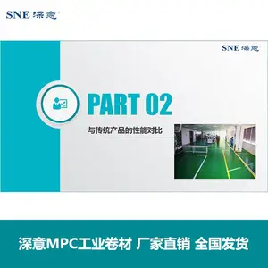 环氧地坪与传统产品的性能对比 工业卷材施工快及美观性好