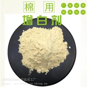 棉用荧光增白剂 棉、锦纶、粘胶纤维用增白剂BBU