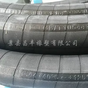 32-4 钢丝缠绕油管 高压油管 液压油管 工程机械专用油管