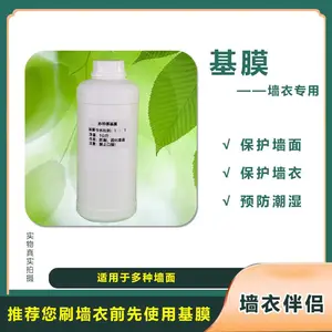 孙师傅墙衣专用基膜