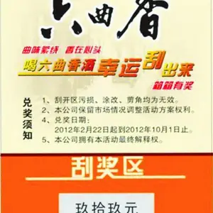 大庆兑奖卡印刷 刮刮卡制作 刮奖卡印刷
