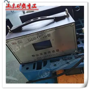 GCG1000���÷۳�Ũ�ȴ����� ʵʱ��ʾ�۳�Ũ��