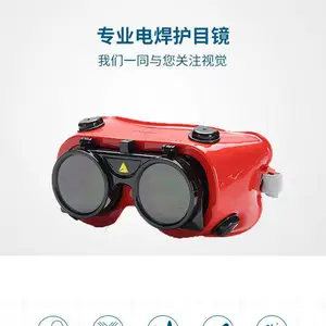 代尔塔101013 TOBA3 翻盖式焊接防护眼罩