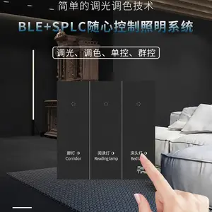 深圳时在智能调光调色面板开关-蓝牙Mesh技术