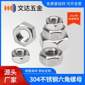 不锈钢304六角螺丝帽德标M1.6M2M2.5M3M4M5M6M8M10M12M14