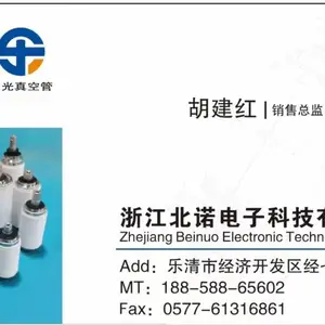真空灭弧室(乐光品牌)