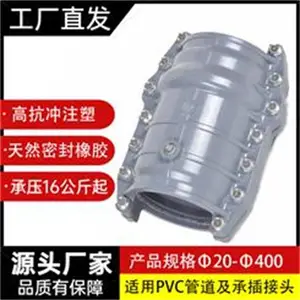�㽭������Ӧpvc���޽ڹ���ڶ�©�� ���ⳤ�ȹ�� ��˶��Ʒ