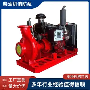 诚卓 XBC柴油机消防泵组 大流量高扬程应急阻断电启动卧式抽水泵