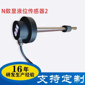 游艇卡车工程机械油位水位液位油箱水箱浮子数显液位传感器