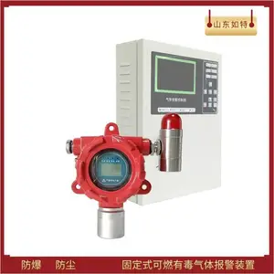 环氧乙烷气体检测报警装置 环氧乙烷在线监测系统