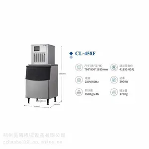 创历CL-458F大产量雪花制冰机商用全自动颗粒科研实验室海鲜火锅刺身冰盘碎冰机