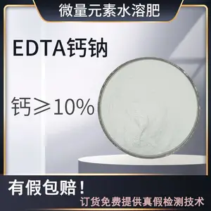 农业级EDTA螯合钙/乙二胺四乙酸钙钠/EDTA-CaNa2