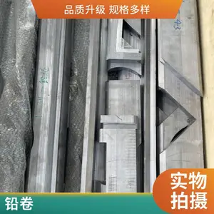 按需定制 手术室电解铅板 X光防护铅砖 光滑无气泡
