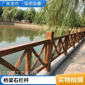 别墅古街筑阳台防护石栏杆 学校升旗台青石护栏 河道石桥石栏板